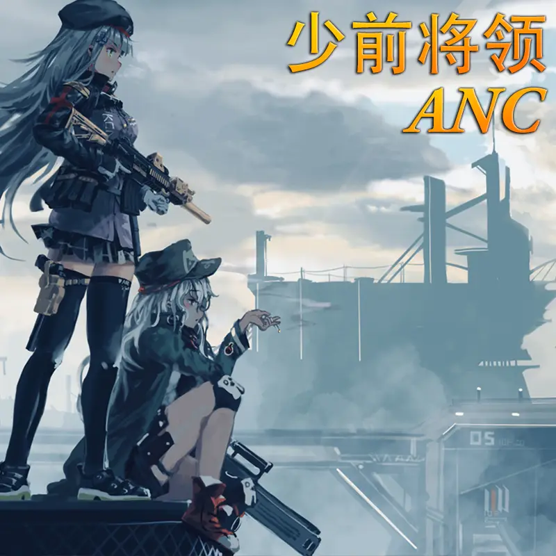 少前将领培养系统 新单位与机制